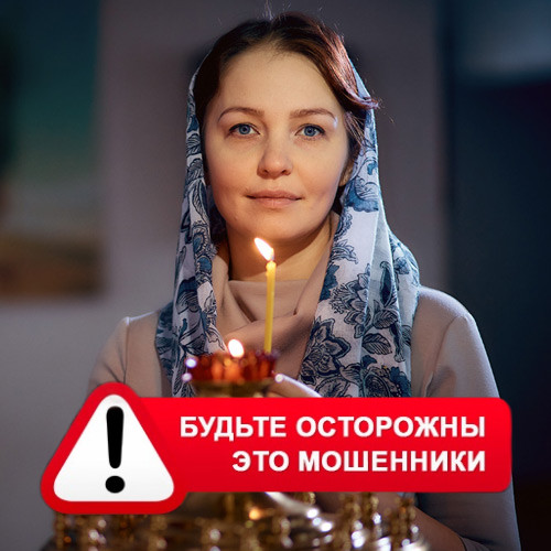 Мария Степановна @MariaGadalka в Ремонтном – это мошенники